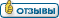Всего отзывов: 1 Всего отзывов: 1